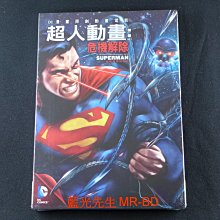[藍光先生DVD] 超人動畫 : 危機解除 Superman : Unbound ( 得利正版 )