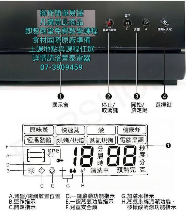 ☎《送日式餐具+500元卡~8/17止》Panasonic【NU-SC180B】國際牌20L多功能蒸氣烘烤爐