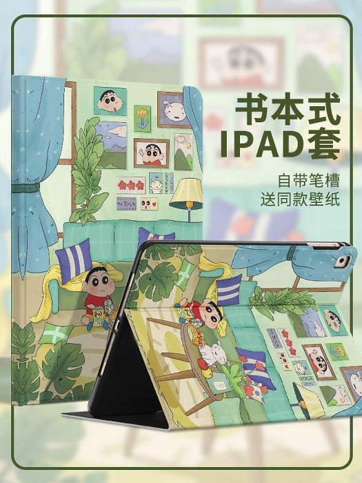 【熱賣下殺價】iPad保護套適用于ipadair5保護套2022新款ipadpro平板殼mini6帶筆槽pad11書本式