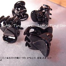 Little Ting Store 韓國製三爪小鯊魚夾小髮夾小抓夾防掉髮前髮瀏海夾瀏海夾側邊夾公主頭盤髮黑色空姐專櫃最愛