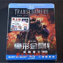 [3D藍光BD] - 變形金剛4：絕跡重生 Transformers 4 3D + 2D 三碟鐵盒版( 得利公司貨 )