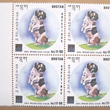 (8 _ 8)~-不丹郵票---1994年---狗年--- 4 方連帶邊---香港郵展---生肖郵票--外拍--雙僅一組