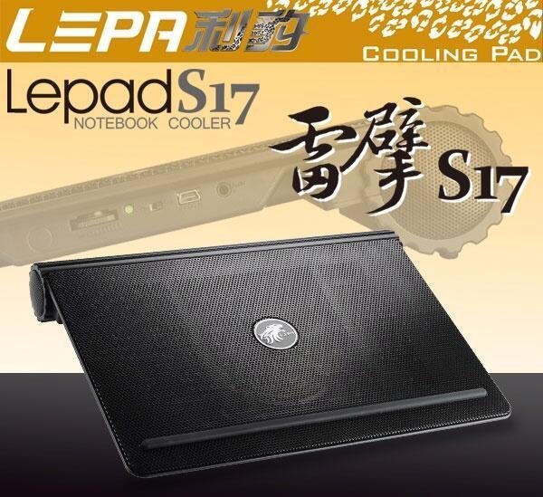 全新 出清價 LEPA S17 筆電 散熱底座+外放喇叭/14cm 靜音風扇/金屬網/筆電散熱座/散熱墊 適用17吋筆電