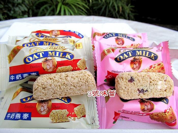 【3號味蕾】金瑞祥牛奶燕麥酥(原味、蔓越莓) 200克︱600克  單包裝餅乾 燕麥棒 燕麥巧克力 OAT MILK 奶素