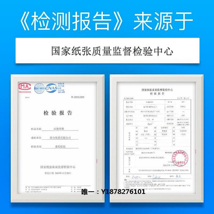 打印紙得力a3紙打印紙免郵復印紙a3打印紙500張整箱80g雙面白紙草稿紙實惠裝A3紙張70g克一箱5包辦公用紙2101