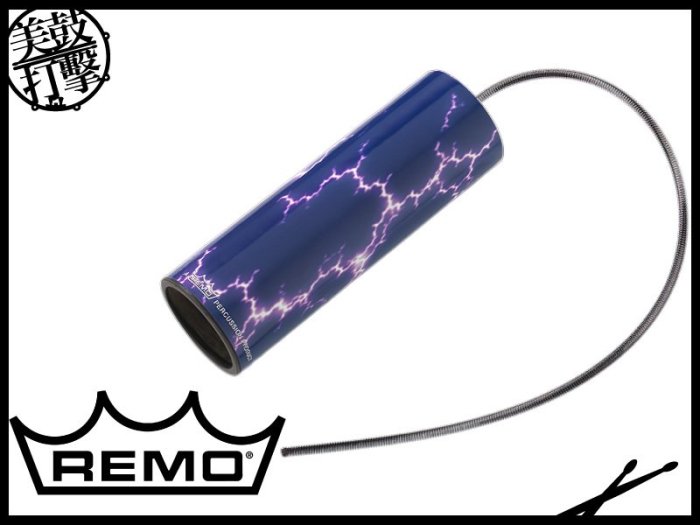 Remo Thunder Tube 春雷鼓 | 雷聲鼓 【美鼓打擊】