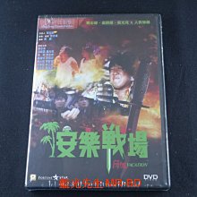 [藍光先生DVD] 安樂戰場 Fatal Vacation