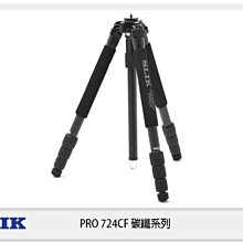 ☆閃新☆免運費 SLIK PRO 724CF 腳架 Carbon Fiber 碳纖系列 (不附雲台 立福公司貨)