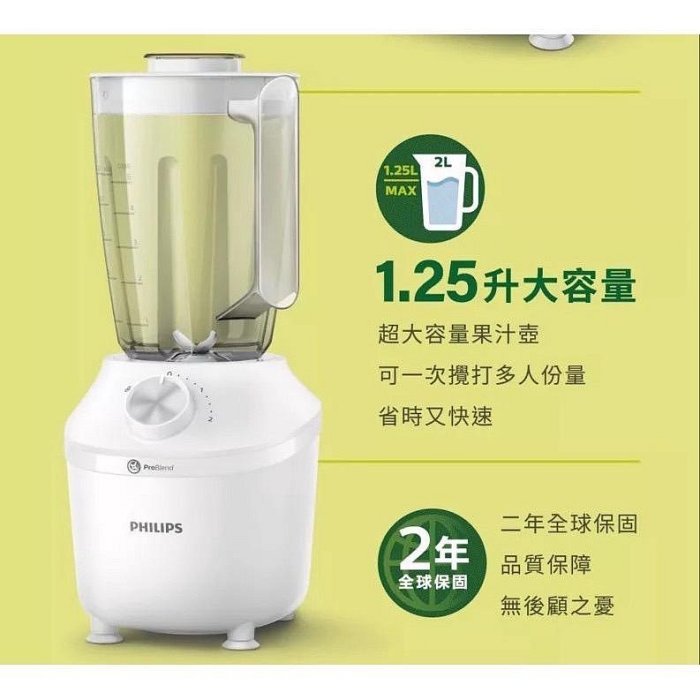 【快速出貨 10月精選商品 發票保固】飛利浦 PHILIPS 超活氧果汁機 HR2191/00 果汁機 碎冰塊