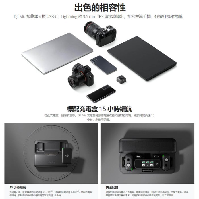 台南PQS DJI 大疆 DJI Mic 無線1對2收音麥克風 含充電盒 錄影 VLOG收音 250公尺穩定無線傳輸