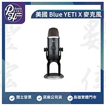 高雄 博愛 美國 Blue YETI X 小雪怪麥克風  專業USB麥克風 高雄實體門市