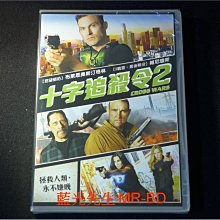 [DVD] - 十字追殺令2 Cross Wars ( 得利公司貨 )