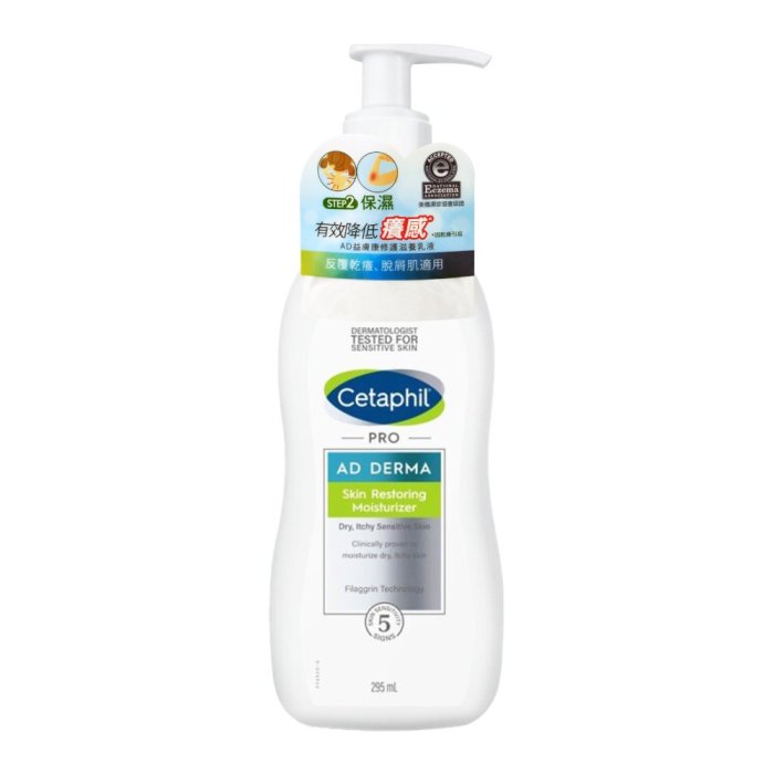 Cetaphil 舒特膚 AD益膚康修復滋養乳液 295ml (實體簽約店面) 專品藥局【2002524】