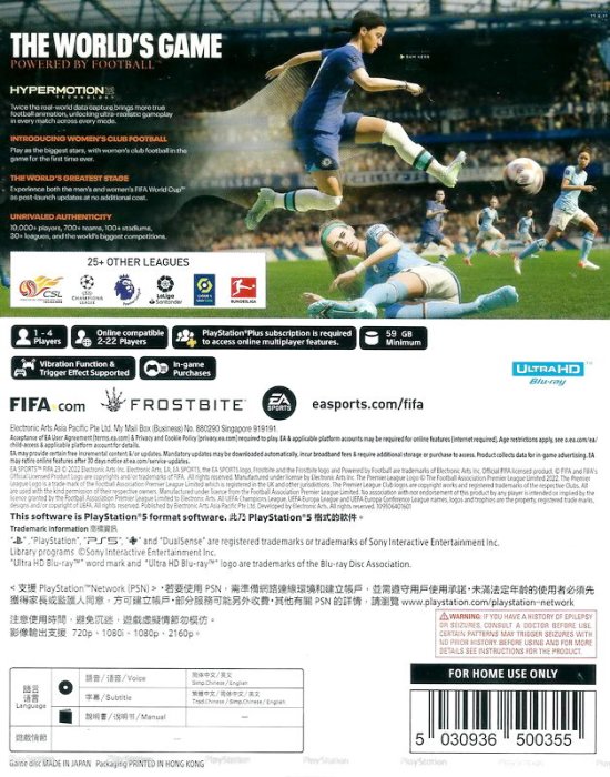 【全新未拆】PS5 國際足盟大賽2023 足球 世界盃 FIFA 23 FIFA23 中文版【台中恐龍電玩】