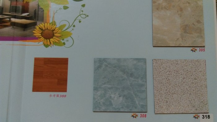 {三群工班}木紋塑膠地磚塑膠地板12X12X1.2MM網路最底價DIY每坪350元坪數越多優惠越多壁紙地毯油漆