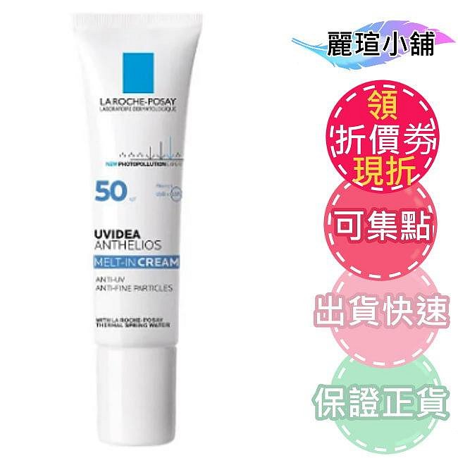 【麗瑄小舖】理膚寶水-全護清爽防曬液SPF50 UVA PRO 透明色 30ml公司貨 中文標&可集點