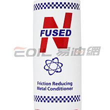 【易油網】N-FUSED 機油精 金屬保護劑 引擎保護劑 減少摩擦 8oz 非MILITEC