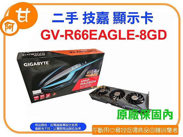 阿甘柑仔店【現貨】~二手 技嘉 AMD RADEON RX6600 顯示卡 GV-R66EAGLE-8GD 保固內