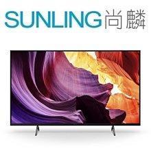 SUNLING尚麟 SONY 75吋 4K HDR 液晶電視 KM-75X80K 聯網 Google TV 歡迎來電