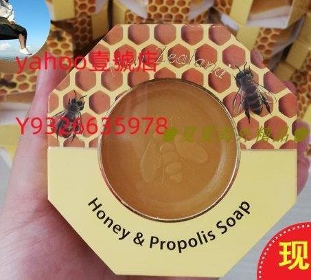 ♚夏夏海外精品♚新西蘭澳洲parrs帕氏雙面蜂膠皂140g 抗菌 潔 膚 沐浴