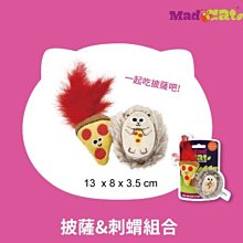 美國【MAD CAT】貓草組合包系列 披薩&刺蝟 CP-14722 貓玩具 貓草 木天蓼