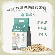 單包（毛孩時代）90%纖維絲蘭豆腐砂 6L 豆腐砂 貓砂