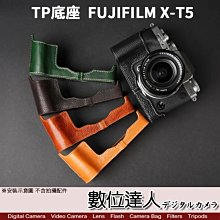 【數位達人】TP底座 富士 FUJI X-T5 XT5 電池開孔底座 手工真皮底座 快拆電池 開底式 電池開口底座