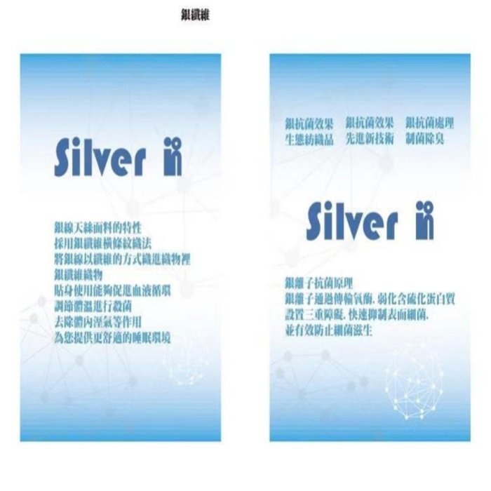 60支頂級天絲銀纖維兩用被床包組(加大/曼蒂尼)可包覆床包35公分 有天絲吊牌認證 【芃云生活館】