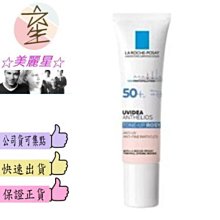 ☆美麗星☆理膚寶水 全護清透亮顏妝前防曬隔離乳UVA PRO 30ml (瑰蜜霜)公司貨&可集點☆美麗星☆