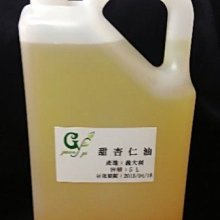 【冠亦商行】冷壓甜杏仁油 【5L專區】特價1200元 另有1L、3L優惠專區 請至冠亦店舖選購