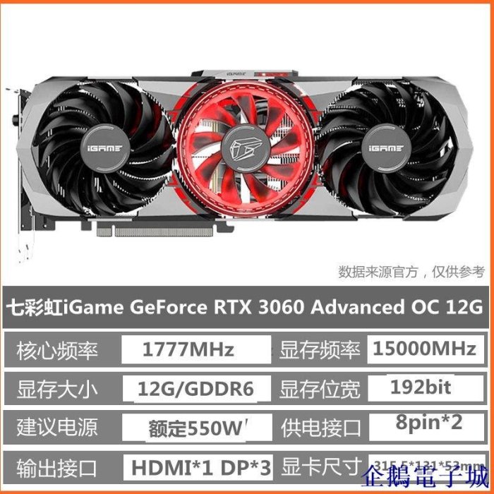 溜溜雜貨檔~華碩ROG RTX3060Ti O8G 猛禽電腦遊戲獨立顯卡另有3080 3090