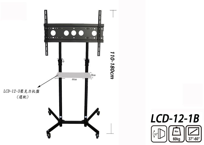 高傳真音響【LCD-12-1B】液晶電視落地型直立架.電視架.液晶電視 【適用】37-65吋(LCD-23-1B)