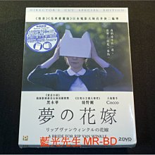 [DVD] - 被遺忘的新娘 ( 夢之花嫁 ) A Bride for Rip Van Winkle 雙碟導演剪輯特別版