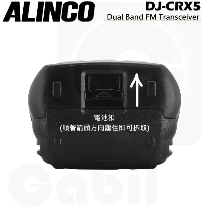 【中區無線電】ALINCO DJ-CRX5 雙頻對講機 新手入門車用超值套餐 VHF/UHF/假電/托咪/天線