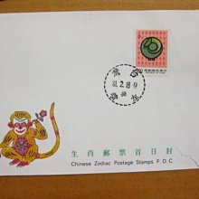 【早期台灣首日封八十年代】---生肖郵票--08--羊年---81年02.18---01--僅一封