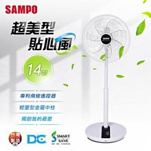 詢價再折！ SAMPO 聲寶 14吋微電腦遙控DC節能風扇 SK-FX14DR