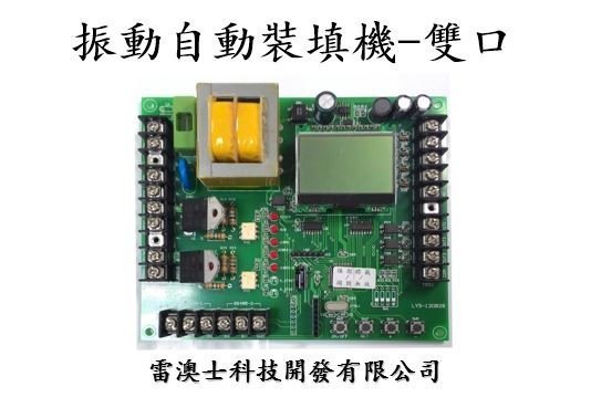 PCB Layout&#92; 洗電路板&#92;複製電路板&#92;電子產品設計&#92;各式單晶片程式設計