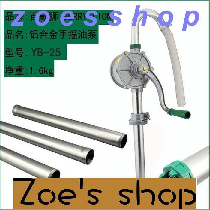 zoe-手搖泵抽油神器真空泵油抽子手動抽水器機油柴油汽油吸油器抽油泵