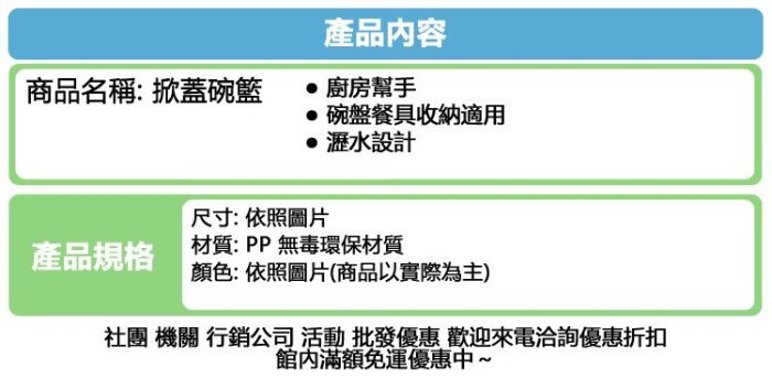 MIT 碗籃(大號) 野餐碗籃 碗筷籃 掀蓋 碗籃 餐具 收納 瀝水 盤 筷  LD585【H22001801】