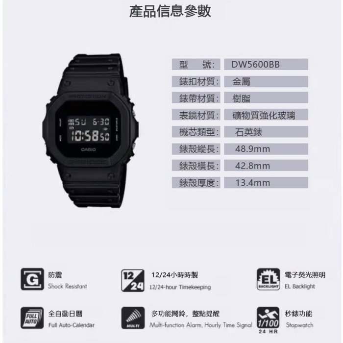 Ca-s-io  G-SH-OCK  G-5600 DW5600BB 消光黑 電子錶 手錶 男士腕錶