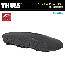 【大山野營】THULE 都樂 698400 車頂箱防塵套 Box Lid Cover 適XXL 專用外罩 保護罩 保護套