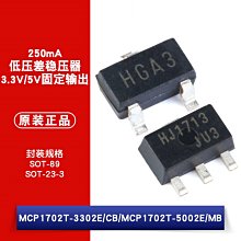 MCP1702T-3302E/CB MCP1702T-5002E/MB 低壓差線性穩壓器 W1062-0104 [382724]