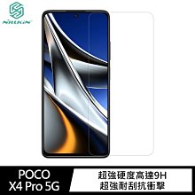 強尼拍賣~NILLKIN POCO X4 Pro 5G Amazing H+PRO 鋼化玻璃貼  螢幕保護貼