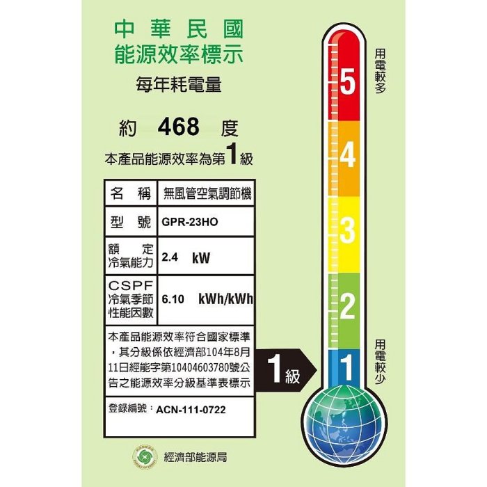 GREE格力 3-4坪 新旗艦系列 R32冷媒 一級變頻冷暖分離式冷氣 GPS-23HO/GPS-23HI