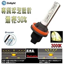 晶站 CNLIGHT雪萊特35W 3000K 黃金光 H16 陶瓷盤A級防眩光球泡HID燈管