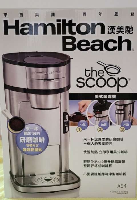 Hamilton Beach 漢美馳   美式咖啡機 型號A84          全新品