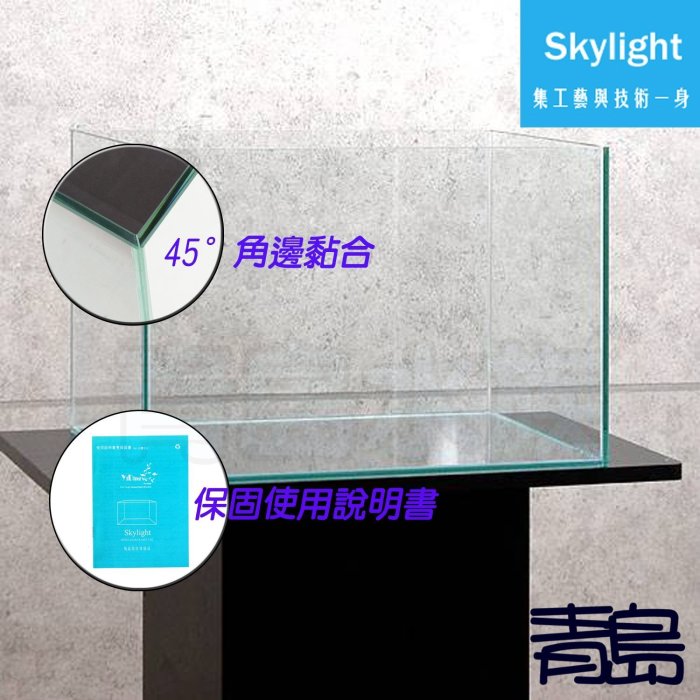 AX。。。青島水族。。。Y2-45台灣YiDing亿鼎-Skylight 45度 超白 玻璃缸==45×27×30cm