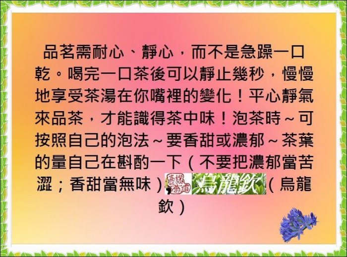 杉林溪烏龍茶※半生熟烘焙3分火※特價一斤800元→買三斤送一斤買五斤送二斤(壺說茶道)