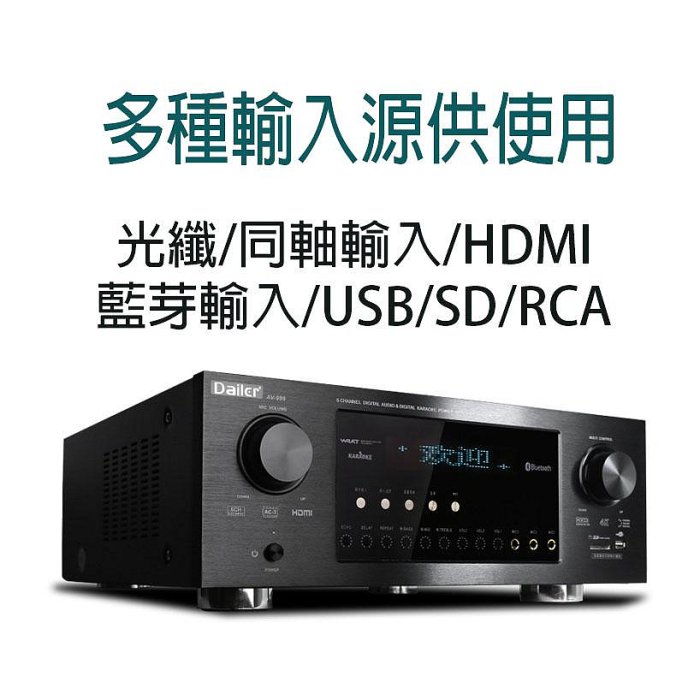 丹爾擴大機/KS688 V999 多源接口 HDMI4進一出 ARC 光纖 AV 杜比解碼 DTS