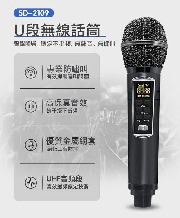 台灣出貨 送防噴套 重低音音響SD2109 雙人合唱KTV sdrd貓頭鷹 無線麥克風 露營 會議主持  藍芽音響升級版